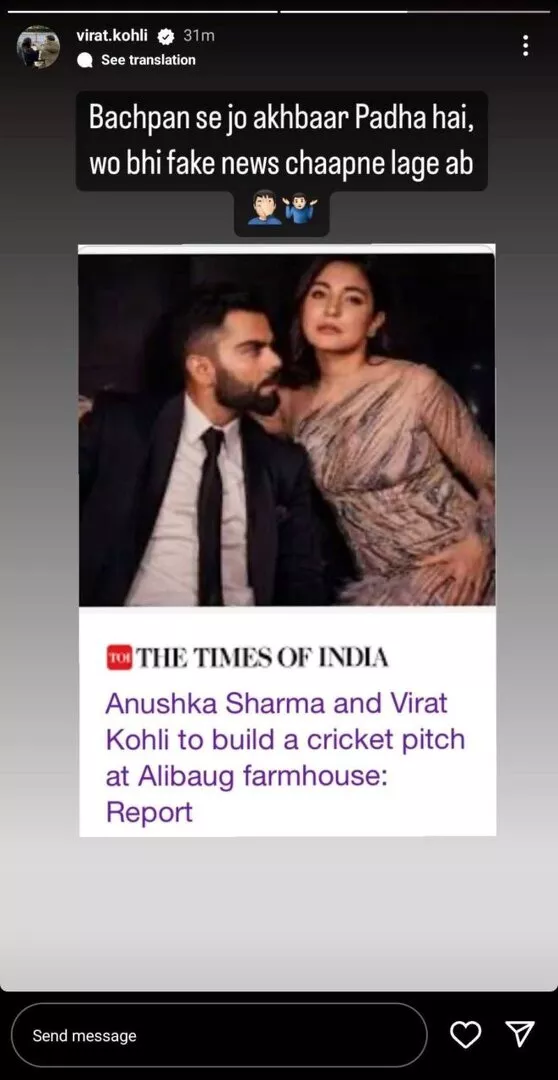 Virat Kohli instagram story calling out fake news